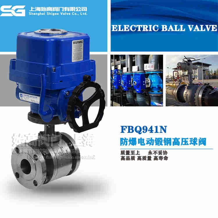 防爆電動(dòng)鍛鋼球閥 防爆電動(dòng)鍛鋼球閥