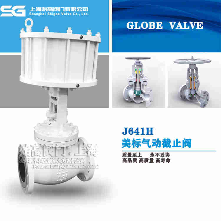 美標氣動(dòng)截止閥 美標氣動(dòng)截止閥