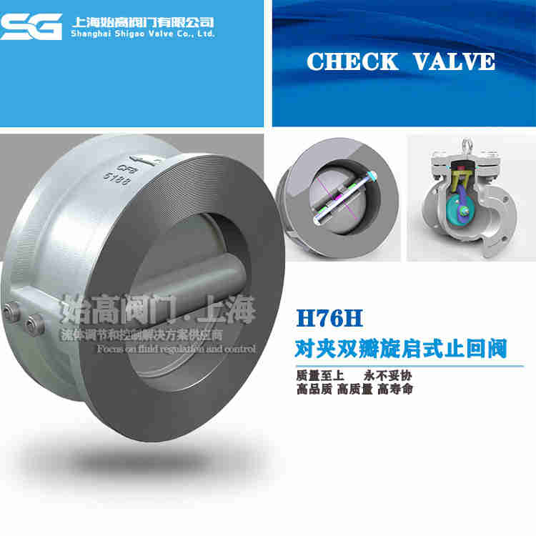 對夾式雙瓣止回閥 對夾式雙瓣止回閥